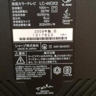 SHARP AQUOS LC-46DX2