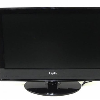 【格安】Lapio 22型 液晶テレビ