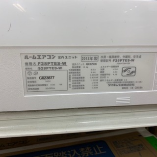 【DAIKIN】壁掛けエアコン＜F28PTES-W＞あります！！