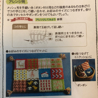 大人気新作 値下げ】クチュリエの手芸セット☆ウールのぎっしりラグ その他