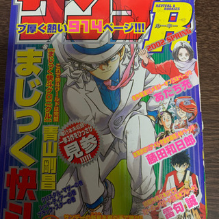 青山剛昌　セット