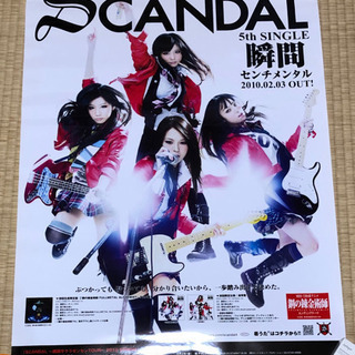 【レア！非売品】SCANDAL 販促ポスター　瞬間センチメンタル