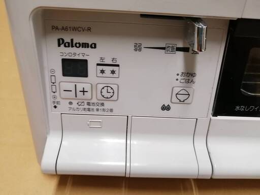 ☆中古 激安！！ ガスコンロ 都市ガス用 パロマ PA－A61WCV-R ガラス