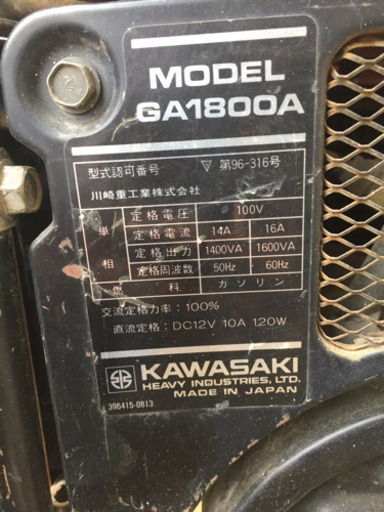 （購入者さまが決まりました）実働❗️カワサキ発電機❗️