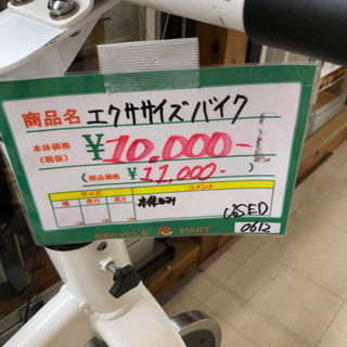 ★35　スピンバイク　エクササイズバイク　【リサイクルマート宇宿店】