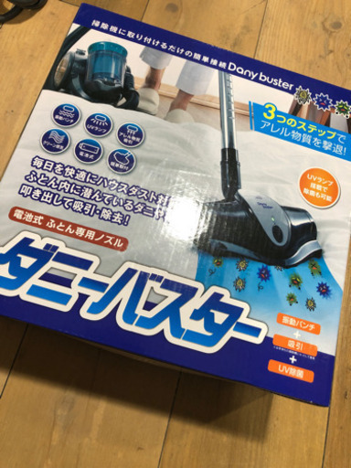 ダニ　バスター　吸引　除去　ブラック