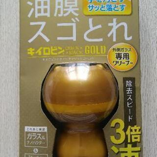 フロントガラスクリーナー　油膜取り