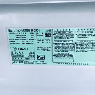 722番 日立✨ノンフロン冷凍冷蔵庫✨R-27DS‼️
