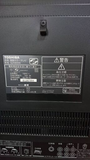 REGZA  32型 テレビ台セット