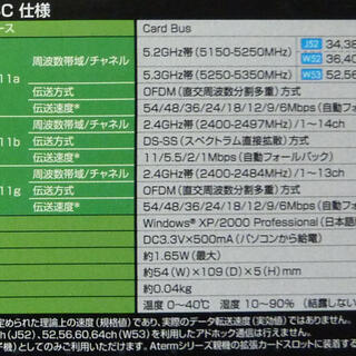 NEC ワイヤレスブロードバンドルーター Aterm WR7850S カード子機セット − 滋賀県