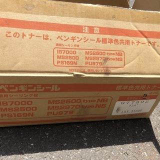 シ－リング材料、セメダイン8缶、コニシ2缶、アンバ－トナー8個