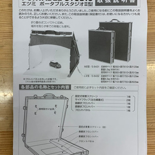 その他 エツミ ポータブルスタジオL2型 E-6432 J35