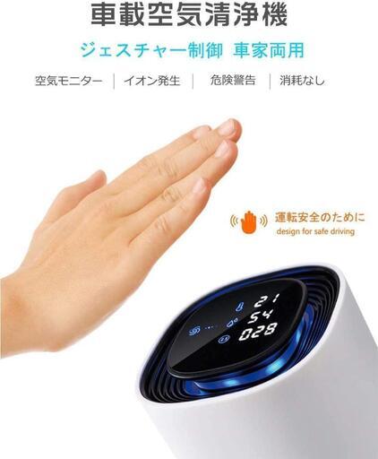 空気清浄機 車載用 卓上 Easycare Aki 江東のアクセサリーの中古あげます 譲ります ジモティーで不用品の処分