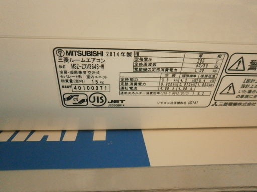【引取限定】三菱 ルームエアコン MSZ-ZXV364S-W 2014年製 中古品【ハンズクラフト八幡西店】