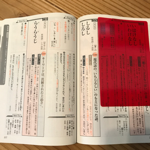 大学入試参考書核心古文単語351 Jimoccd 陸前高砂の参考書の中古あげます 譲ります ジモティーで不用品の処分