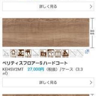 誤発注 定価20万円以上 木造住宅に