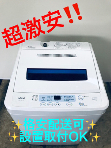 AC-729A⭐️AQUA 洗濯機⭐️