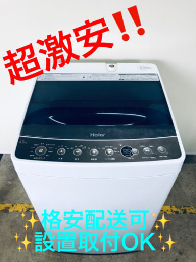 AC-732A⭐️ハイアール洗濯機⭐️