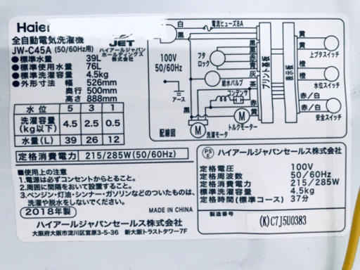 AC-732A⭐️ハイアール洗濯機⭐️