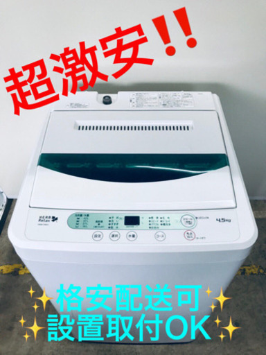 AC-735A⭐️ヤマダ電機 洗濯機⭐️