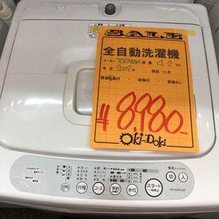 4.2キロ全自動洗濯機