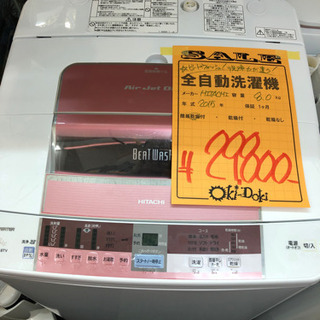 8.0キロ全自動洗濯機　ビートウォッシュ