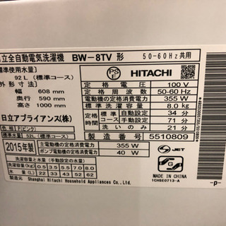 8.0キロ全自動洗濯機　ビートウォッシュ