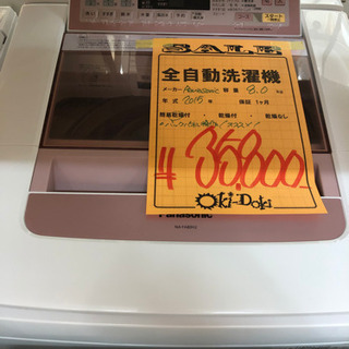 8.0キロ全自動洗濯機　後部操作パネル式 8.0キロ全自動洗濯機 後部操作パネル式
