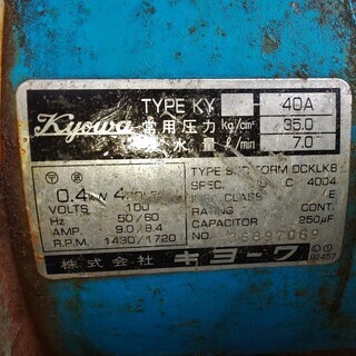 キョーワ 電動 洗浄 噴霧器 KY-40A 【公式通販】