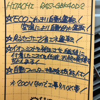 単相200V 4.0kw冷暖房ルームエアコン 白くまくんステンレス クリーン