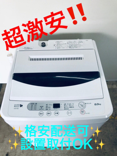 AC-738A⭐️ヤマダ電機 洗濯機⭐️