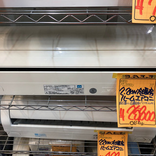 2.2kw冷暖房ルームエアコン 富士通 6畳目安