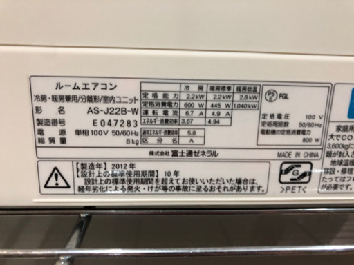2.2kw冷暖房ルームエアコン 富士通 6畳目安 【公式通販】