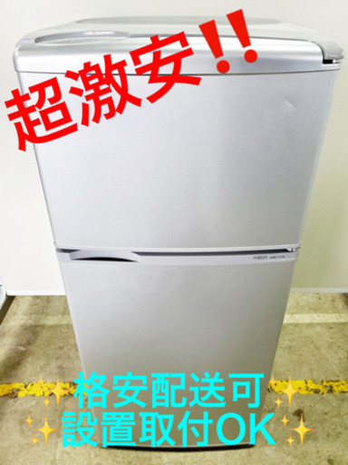 AC-740A⭐️AQUAノンフロン冷凍冷蔵庫⭐️