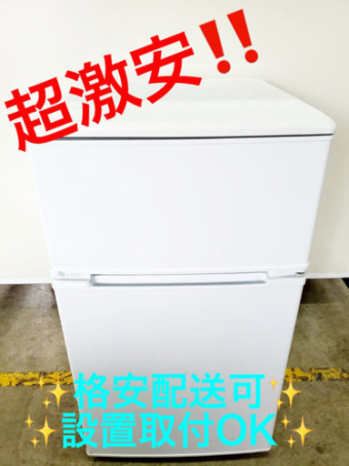 AC-742A⭐️ユーイングノンフロン冷凍冷蔵庫⭐️