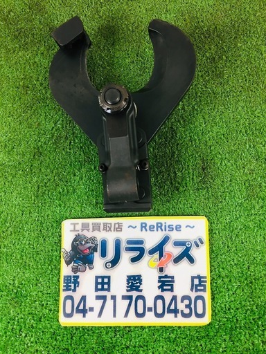 泉精器 不明 ケーブルカッターアタッチメント【リライズ野田愛宕店】【店頭取引限定】【中古】【管理番号：2400010103353】