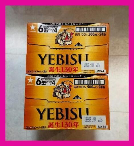 エビスビール ヱビスビール 500ml 24本 x2 48本 1箱 x2 2箱 2ケース セット プレミアム YEBISU サッポロ 新品 未開封