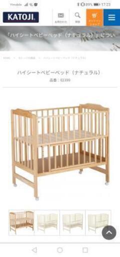 【お値下げしました】KATOJI　ハイシートベビーベッド　(ナチュラル)\n\n