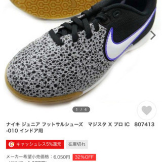 フットサルシューズジュニアnike マジスタ X Pro Ic cm くんぺい 挿頭丘のフットサルの中古あげます 譲ります ジモティーで不用品の処分 フットサルシューズジュニアnike マジスタ X Pro Ic cm くんぺい 挿頭丘のフットサルの中古あげます 譲ります ジモティーで不用品の処分