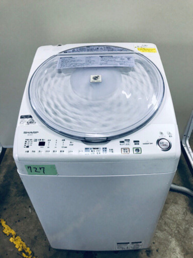 727番  SHARP✨電気洗濯乾燥機✨ES-TX71-A‼️