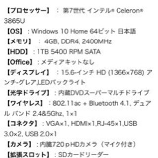 DELL Vostro 15-3568 ノートパソコン