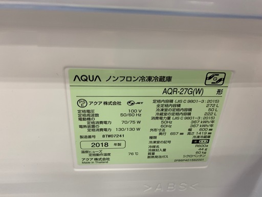 【AQUA】3ドア冷蔵庫　AQR-27G（W）あります！！