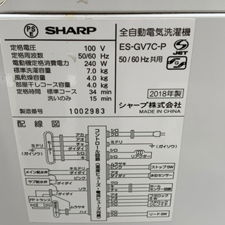 洗濯機 SHARP 2018年 7㎏洗い 2人～3人 ES-GV7C-P シャープ
