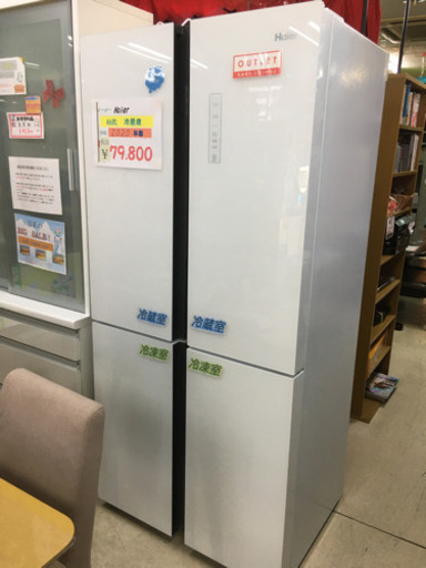 現品限り！Haier  468L冷蔵庫　2020年製