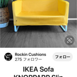 IKEA  KNOPPARP クノッパルプ