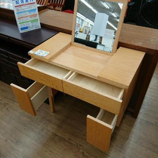 【美品】IDEE e.a.u DRESSER イデー　ドレッサー e.a.u DRESSER Maple｜ドレッサー｜IDEE SHOP Online