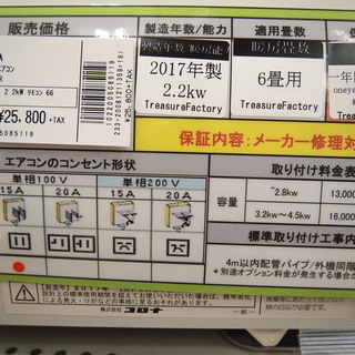 CORONA コロナ RC-2217R 冷房専用エアコン 2017年製 