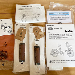 電動アシスト 自転車 ブリジストンbikke e