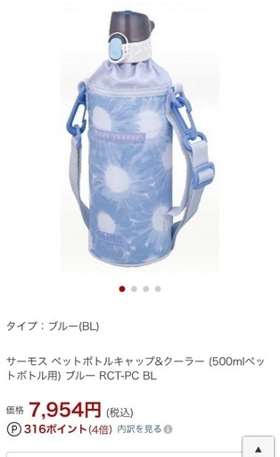 サーモス ペットボトルホルダー 翔 まとめてお値下げ 津のその他の中古あげます 譲ります ジモティーで不用品の処分