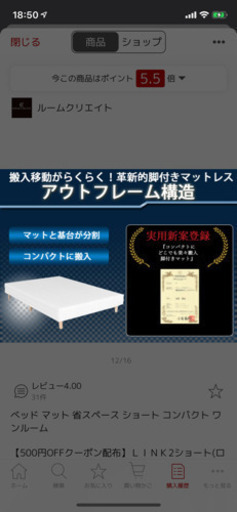 シングルベッド　ショートサイズ